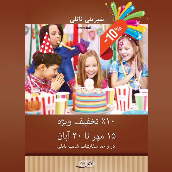 جشنواره پاییزه ناتلی جشنواره پاییزه ناتلی