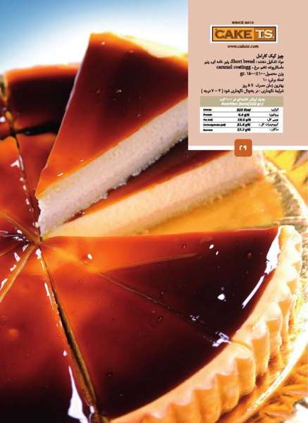 کیک تی اس cake T.S کیک تی اس cake T.S