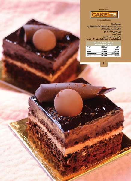 کیک تی اس cake T.S کیک تی اس cake T.S