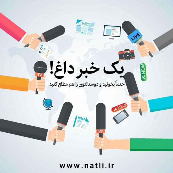 خرید از وبسایت ناتلی