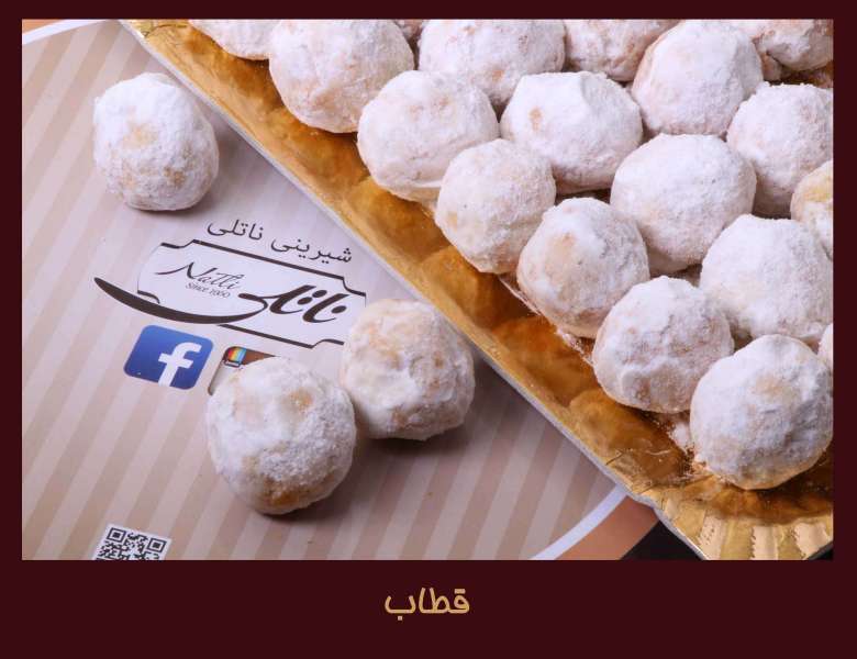 کریسپی مخلوط 