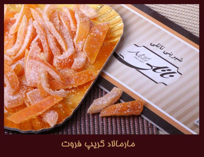 مارمالاد گریپ فروت