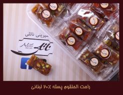 راحت الحلقوم پسته 20 درصد لبنانی 