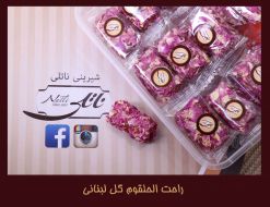 راحت الحلقوم گل لبنانی 
